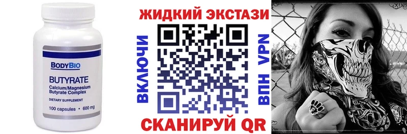 купить наркотик  Корсаков  Бутират бутандиол 