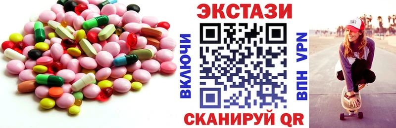 купить  сайты  Корсаков  Ecstasy 99% 