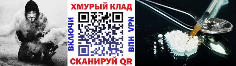 ГЕРОИН хмурый купить наркотики цена OMG сайт Корсаков