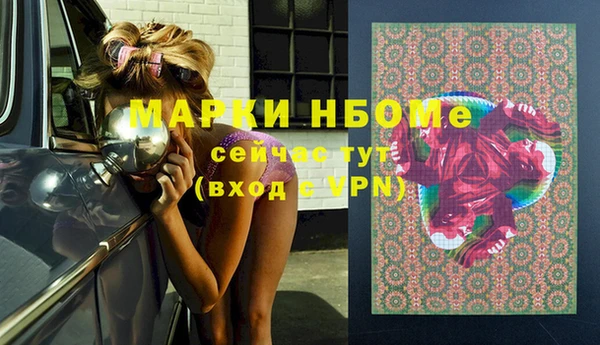 марки nbome Беломорск