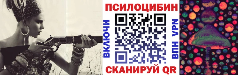 Псилоцибиновые грибы ЛСД  Корсаков 